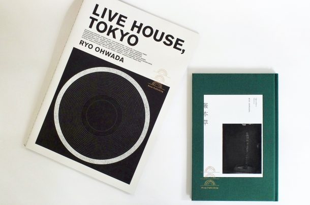 大和田良作品集『叢本草』『LIVE HOUSE TOKYO』